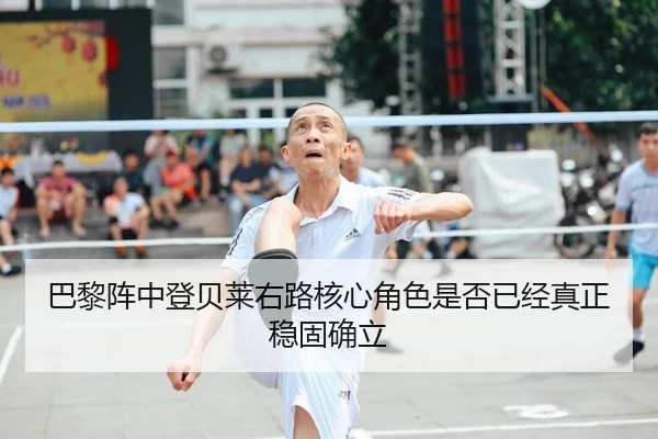ba-li-zhen-zhong-deng-bei-lai-you-lu-he-xin-jue-se-shi-fou-yi-jing-zhen-zheng-wen-gu-que-li-2-369.jpg