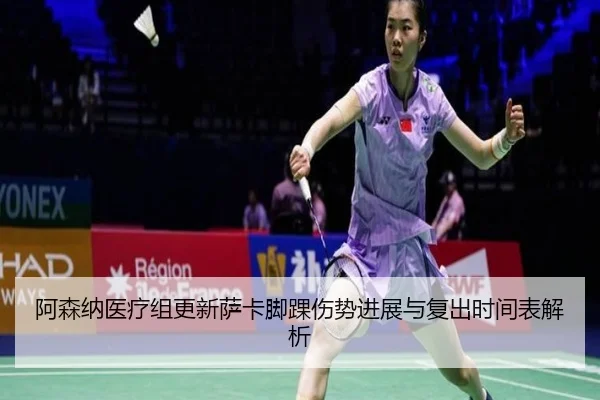 a-sen-na-yi-liao-zu-geng-xin-sa-ka-jiao-huai-shang-shi-jin-zhan-yu-fu-chu-shi-jian-biao-jie-xi-3-810.jpg